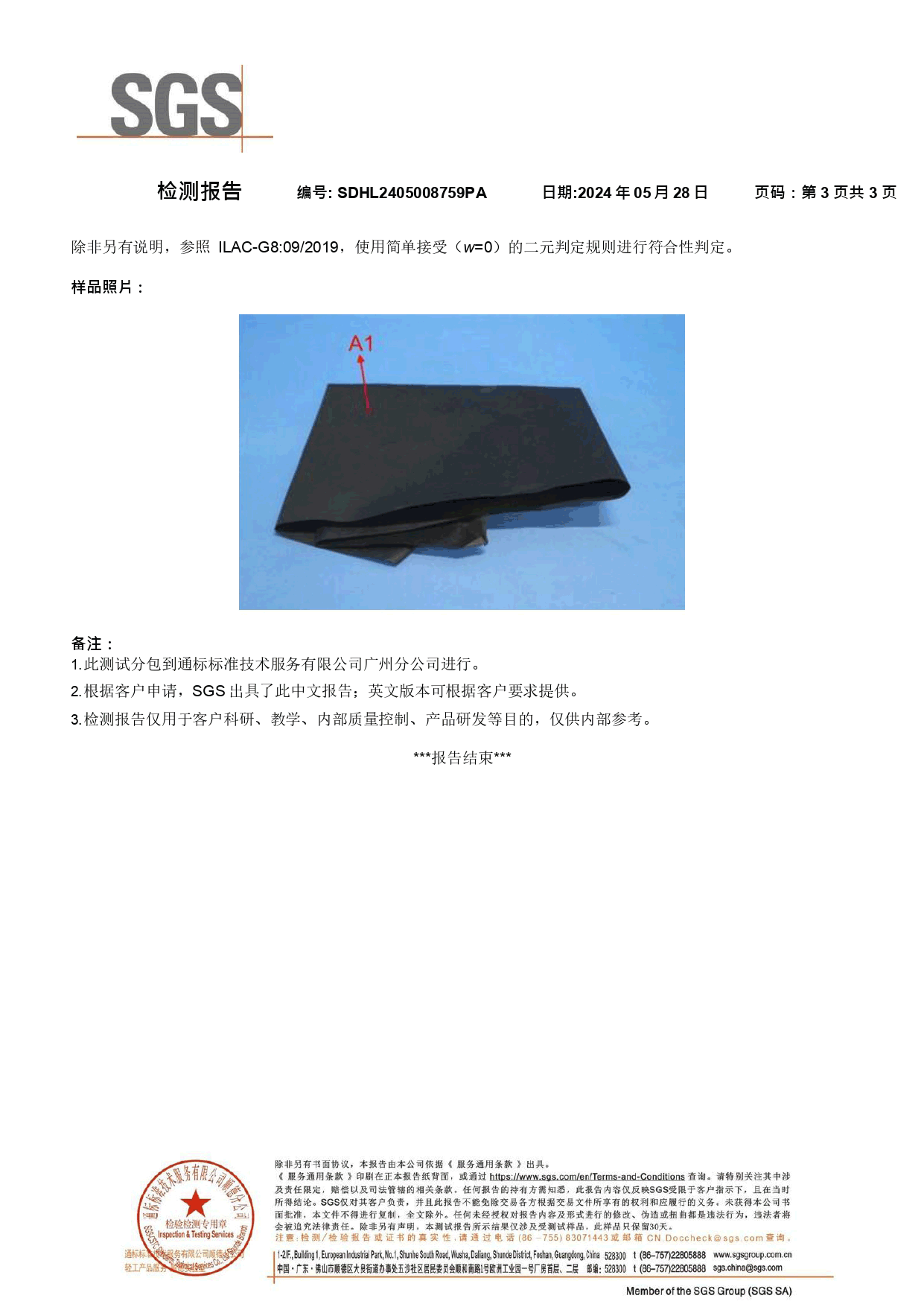 资质证书